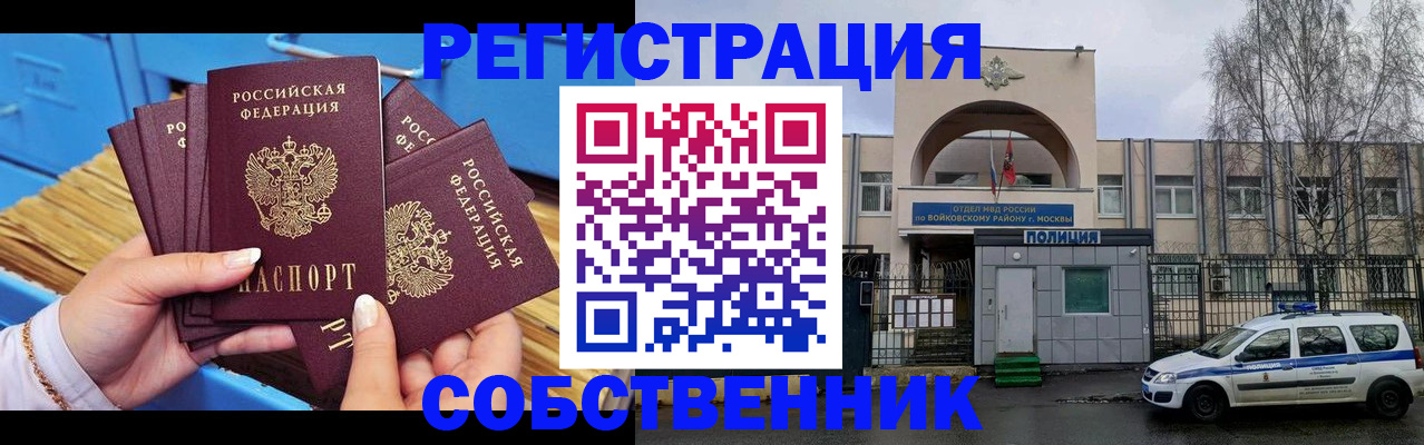 временная регистрация в Донском