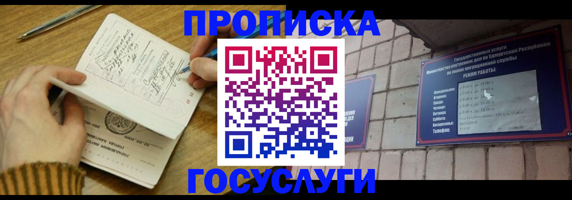 прописка иностранных граждан в Донском