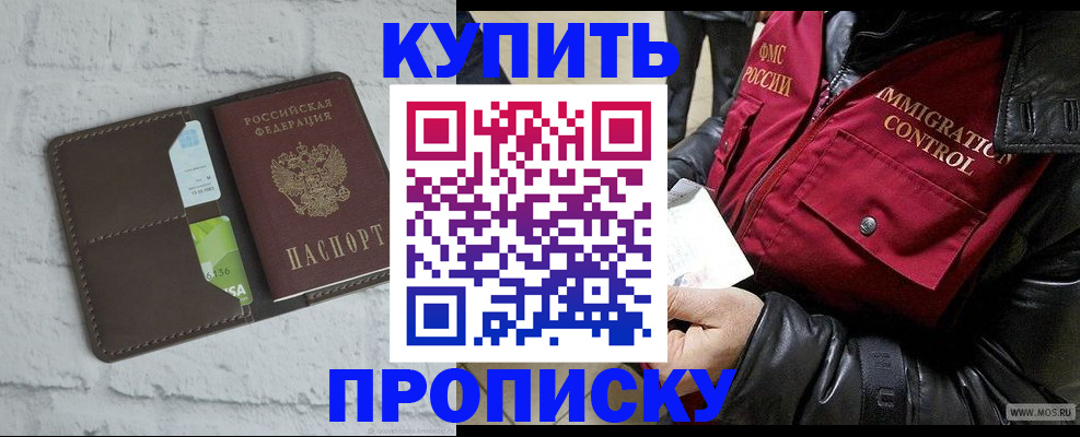 прописка поиск в Донском