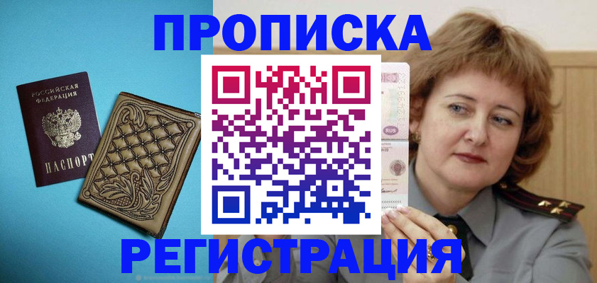 временная регистрация поиск в Донском