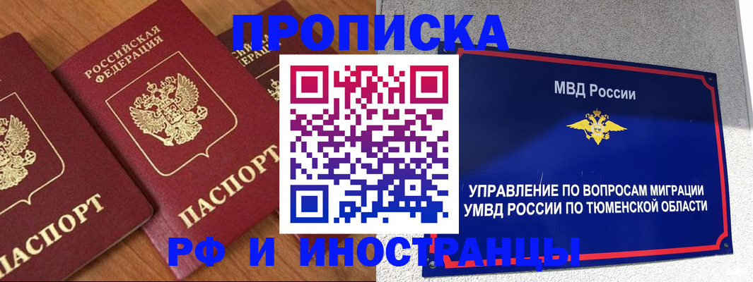 прописка поиск в Донском
