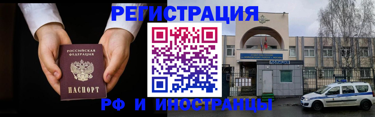 прописка поиск в Донском